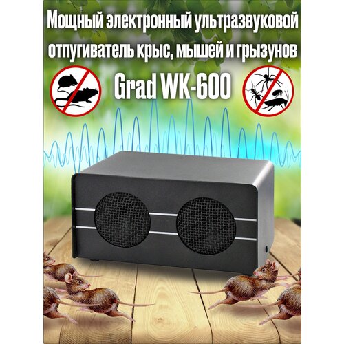 ������ ������ ������ ����������� �������������� ������������ ����, ����� � �������� Grad WK-600 ����