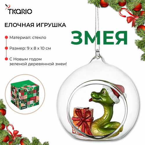 ������ ������ ������� ������� Festive Snake ���������� � ���� ���� New Year Essential Tkano TK24-NY_DEC0002 ����