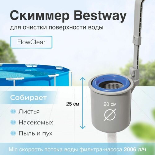 ������ ������ Bestway ������� 58233, 25.5�25�32 ��, ? 20 ��, 2006 ��, ����� ����