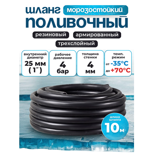 ������ ������ ����� ���������� ��������� ������������ ����� 25�� 10� ����. ������ 4�� ������������� (t �� -35 � �� +70 �) ��� ����