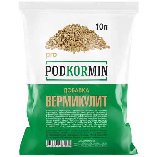  ,    10  Podkormin   -     , -,   