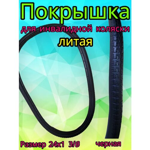 ������ ������ �������� 24