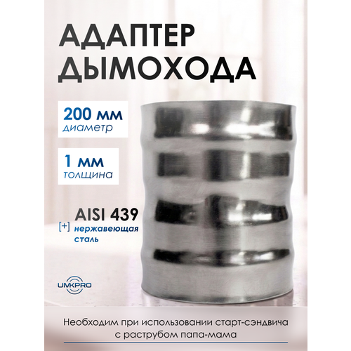 ������ ������ ������� ����� ������� 200�200, ����������� ����� AISI 439/1,0��, h130�� ����