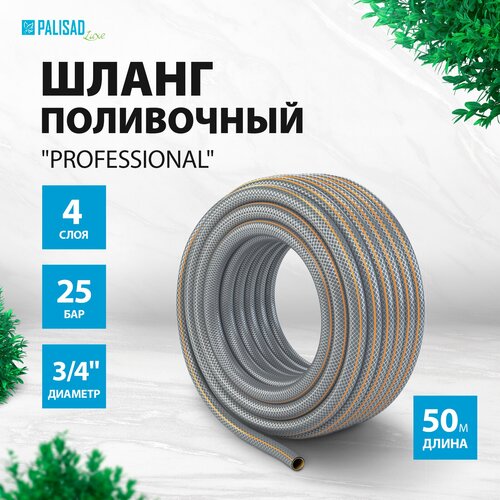������ ������ ����� PALISAD Professional, 3/4