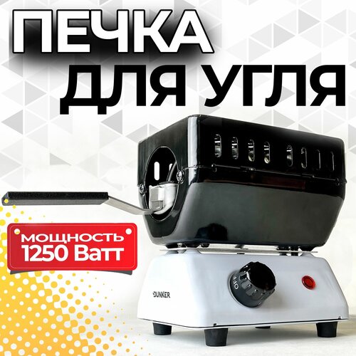 ������ ������ ����� ��� ������� ����� DUNKER / ����� 1250 ���� ������������� ����