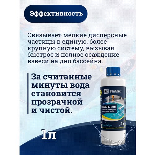 ������ ������ �������� GOODHIM ��� ������� ���� � ��������� � ������������� ��������, ��������� 1 � 84033 ����