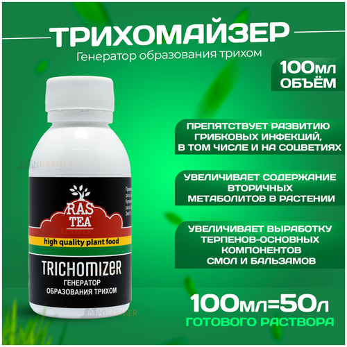      Trichomizer 100 