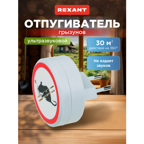 ������ ������ �������������� ������������ REXANT 71-0028 (30 ��.�.) ����