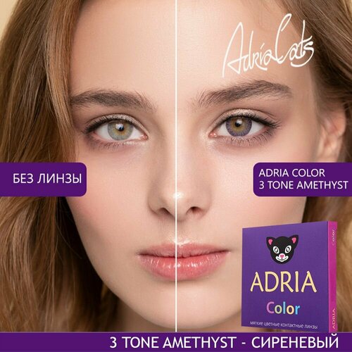     ADRIA Color 3 tone, 2 ., R 8,6, D -7, amethyst, 1 . 