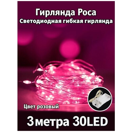            3  30 LED,     -     , -,   