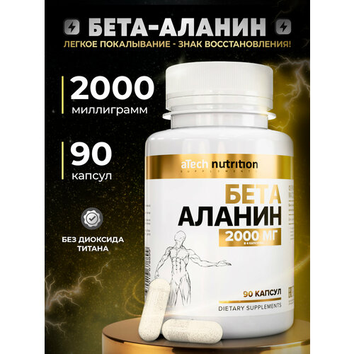 ������ ������ BETA-ALANIN/����_������ ������������ � ��������, 90 ��. ����