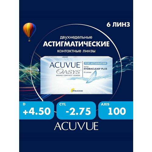 ������ ������ Acuvue Oasys for astigmatism with hydraclear plus (6 ����) 8.6, CYL:-2.75, AXIS: 100, +4.50 ����