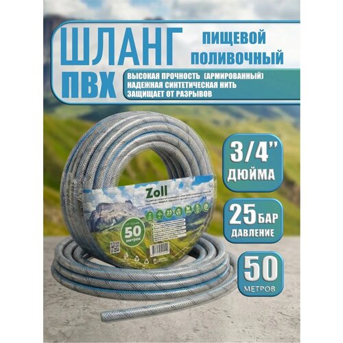 ������ ������ ����� �������� 3/4*50� 19�� ������ PRO ��-3/4*50� ����