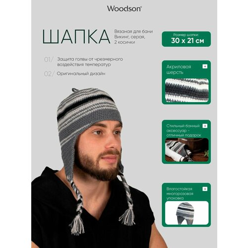 ������ ������ ������� ����� ������� ��� ���� � ����� Woodson Viking � 2 ���������, ������������� �� ��������� ������, � ������������ ��������, ����� / ������� ��� ������ � ������ ����
