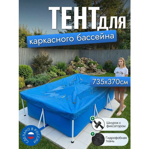 ������ ������ ���� ��� ���������� �������� 735�370 ��, �������������, ����� ����