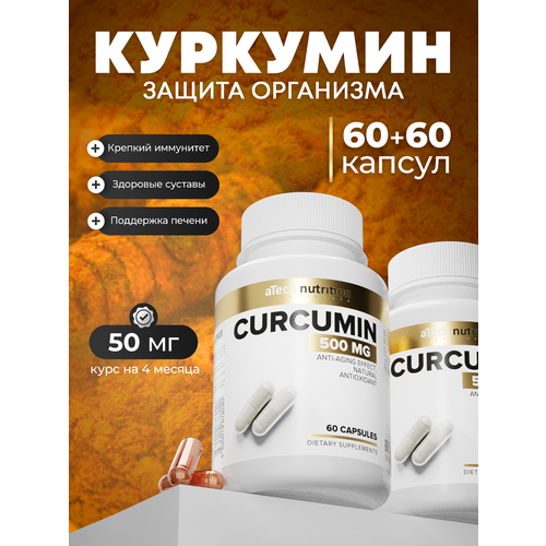 ������ ������ �������� CUR�UMIN, aTech nutrition, 60 + 60 ������ ����
