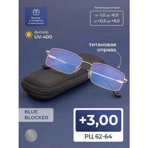 ������ ������ ��������� � ��������� BLUE BLOCKER �������� ���� ��� ������ (+3.00) ������ �����, ���� �����������, �� 62-64, ������ + �������� � ������� ����