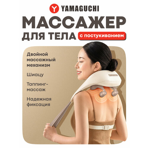 ������ ������ �������� Yamaguchi 