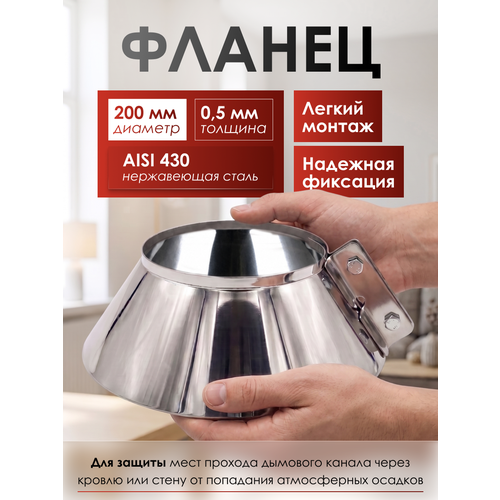 ������ ������ ������ ������� 200, ����������� ����� AISI 430/0,5��, h 60�� ����