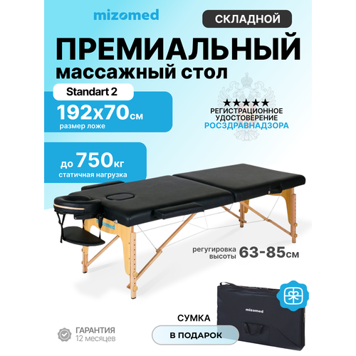 ������ ������ ���� ��������� ����������� Mizomed Standart 2, 70 ��, ������ ����