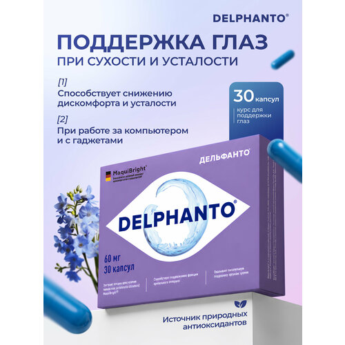 ������ ������ DELPHANTO, �������� ��� ���� - ������������ ������ ����� / ���� ��������� ��� ���� � ��������, 30 ��/�� ����