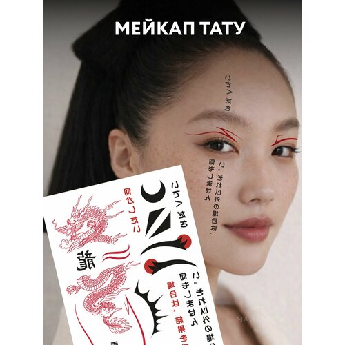 ������ ������ MIAMITATS ����� ���������� ������ ���� FACE TATTOOS Nippon ����