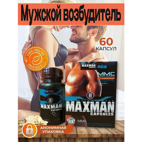 ������ ������ Maxman, 60 ������, ����������� ��� ������, ��� ���������� ������� ����