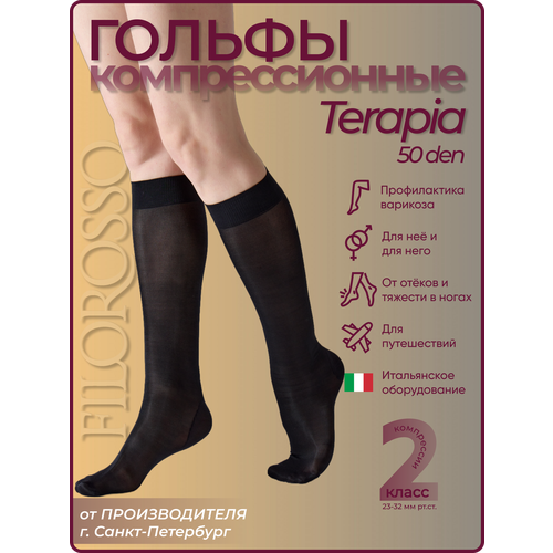 ������ ������ ������ �������������� Terapia 50 den, 2 �����, ������, ������ 2 ����