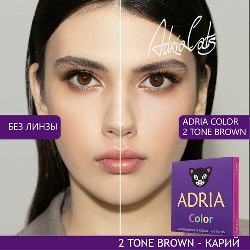    ADRIA Color 2 tone, 2 ., R 8,6, D -0,5, brown, 1 .   -     , -,   