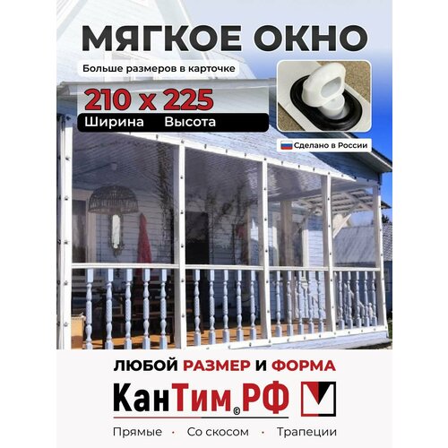 ������ ������ 225(�) * 210(�) ������ ���� ��� ������� � ������� �� ���, ����� ��������� � ����� ����� ����