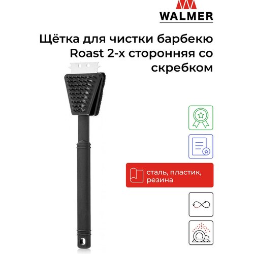  ٸ    Walmer Roast 2-x   ,     -     , -,   