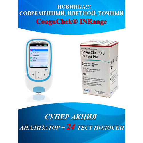 ������ ������ ����������� ����������� �������� ������� (CoaguChek INRange) + 24 ���� ������� ����