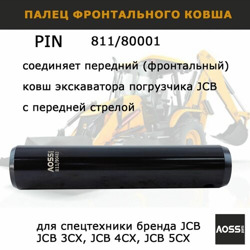 ������ ������ ����� ��������� 811/80001, ������, ��� ������������ JCB 3/4/5CX, 220 �� AOSS Parts ����