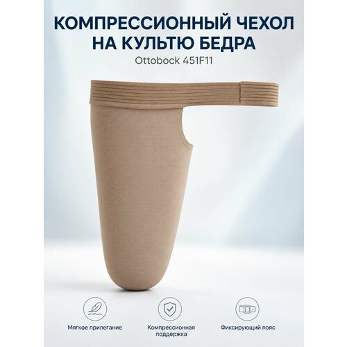 ������ ������ ����� �� ������ ����� �������������� Ottobock 451F12, ������ XL, �������������� ����� ��� ������������ ������ ����� ���������, m-lotos ����