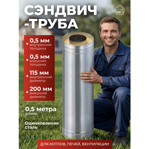 ������ ������ �������-����� ��� �������� 0,5 �, 115�200, AISI 430/��, 0,5 ��/0,5 ��, (�) ����
