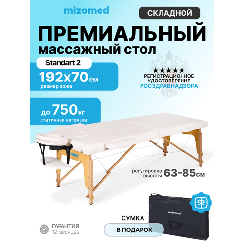 ������ ������ ���� ��������� ����������� Mizomed Standart 2, ������ 70 ��, � ��, ����� ����