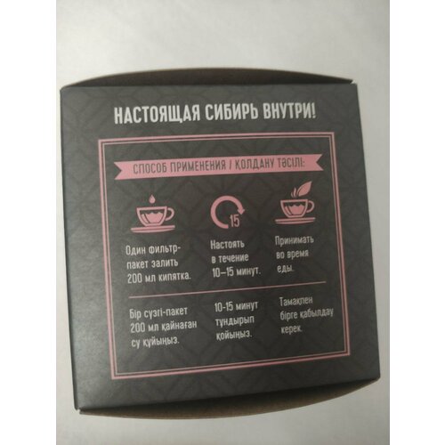       6 ( ) - Baikal Tea Collection   -     , -,   