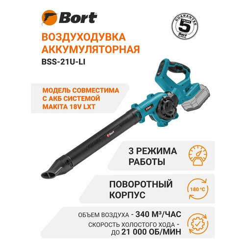 ������ ������ ������������ �������������� BORT BSS-21U-Li (��� ������������ � ��������� ����������) ����
