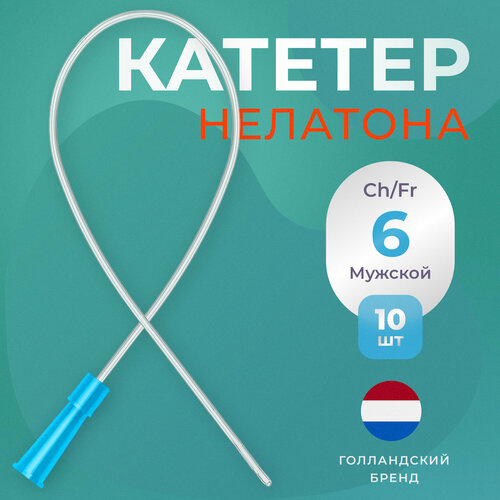 ������ ������ ������� �������� ������������� Apexmed �������, �h/Fr 6, 10 ��, ����������� ����