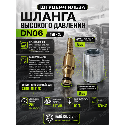 ������ ������ ������ DN06 1SN ��� ������ �������� �������� Stihl Nilfisk, �������� ������ � ������� ����
