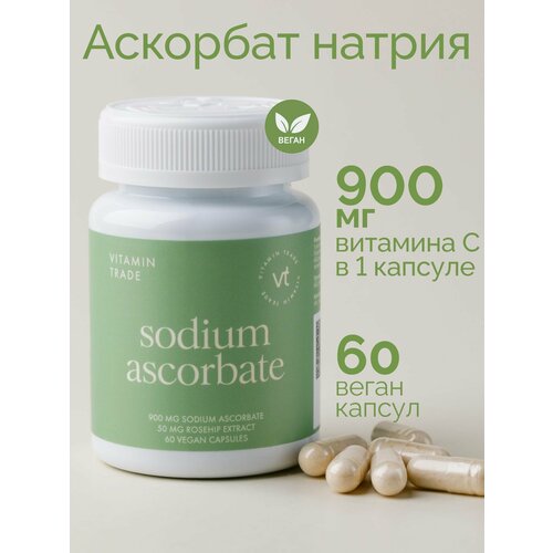 ������ ������ �������� ������ 900 ��, ��� ����������, 60 ������ VITAMIN.TRADE ����