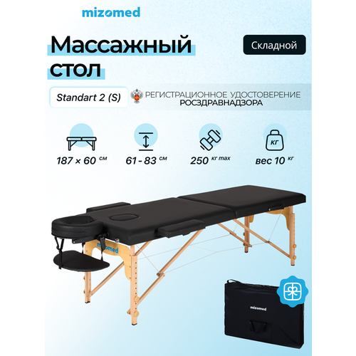 ������ ������ ���� ��������� ����������� Mizomed Standart 2 S, ������ 60 ��, � ��, ������ ����