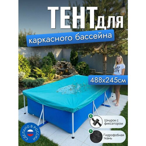 ������ ������ ���� ��� ���������� �������� 488�245 ��, �������������, ��������� ����