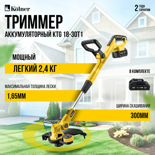 ������ ������ �������������� ������� Kolner KTG-18-30T1, Li-Ion �����������, ���������� �����, ������ ���������� 30 �� ����