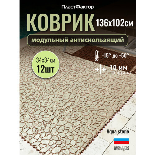 ������ ������ ������ �������������� ��� �����, ��������, �����, ���� - Aqua Stone, 12 �������, ������� ����