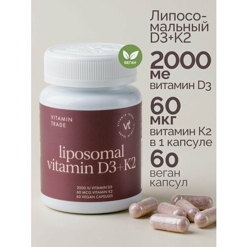 ������ ������ ������������� ������� D3 + �2, 2000 ��, 60 ������ VITAMIN.TRADE ����