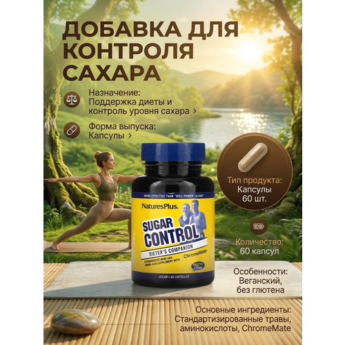 ������ ������ ���� NaturesPlus, Sugar Control, Dieter's Companion, 60 ������ ����