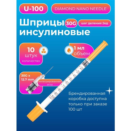 ������ ������ ����� ����������� � ����� U100 29G*12,7mm 1 ml 10�� ����