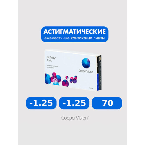 ������ ������ Biofinity Toric (3 �����) -1.25 -1.25 70 ����� ���������� ������ �������� ������ ����