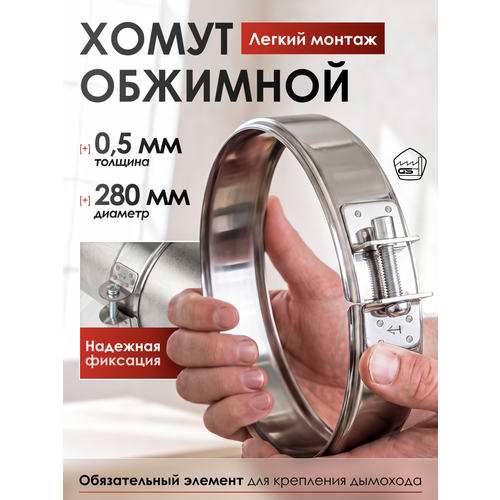 ������ ������ ����� �������� 280, AISI 430/0,5��, h 46�� ����